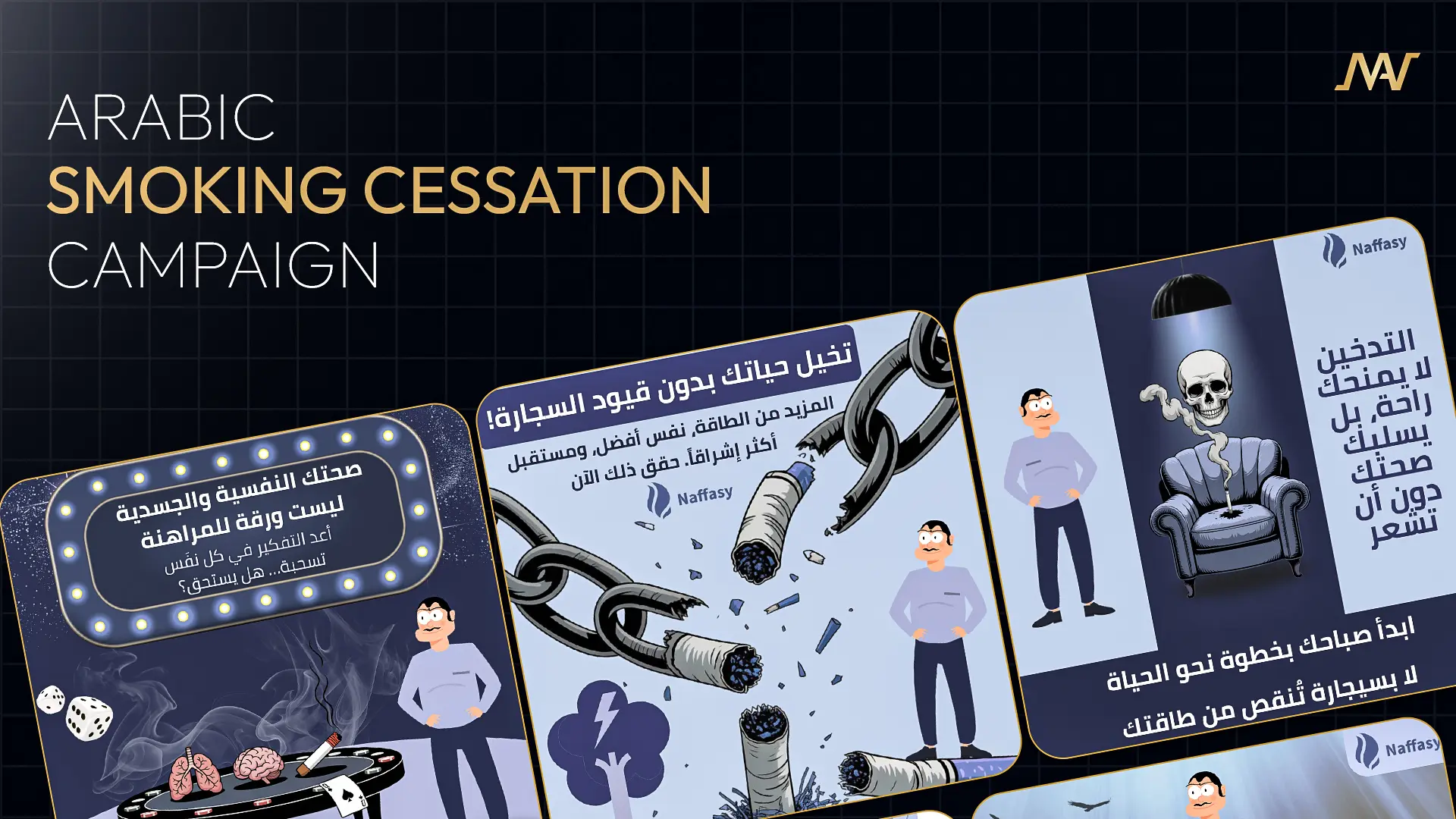 Arabic language social media campaign features custom illustrations and psychology-based hooks for quitting smoking.